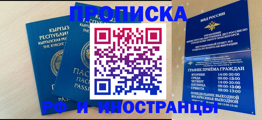 пропишу в квартире в Почепе