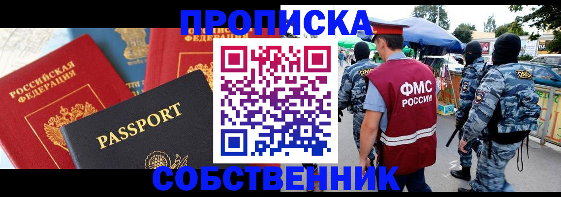 найти адрес прописки в Почепе