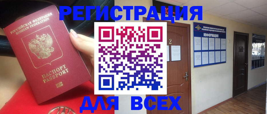 прописка гарантия в Почепе