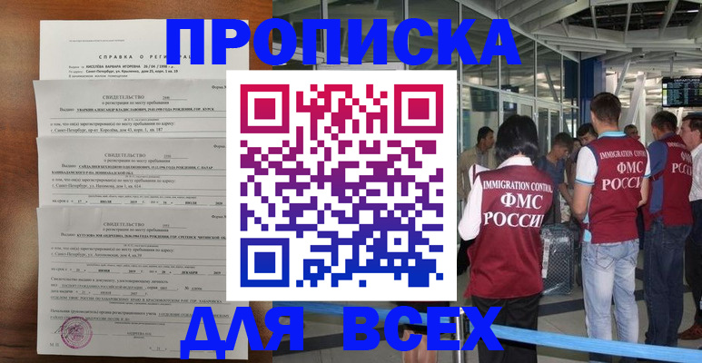 временная регистрация госуслуги в Почепе