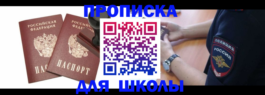 временная регистрация в Почепе