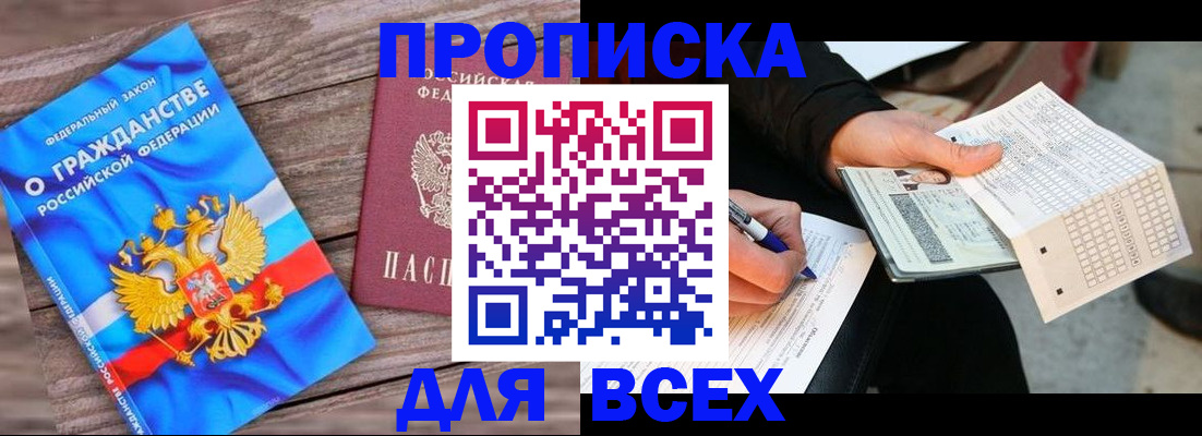 временная регистрация гарантия в Почепе